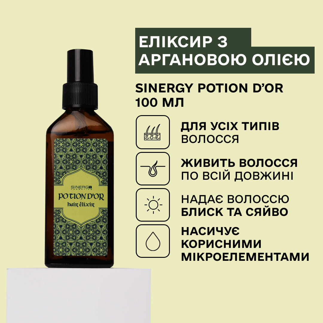 Набір з аргановою олією серії Potion D'or Sinergy