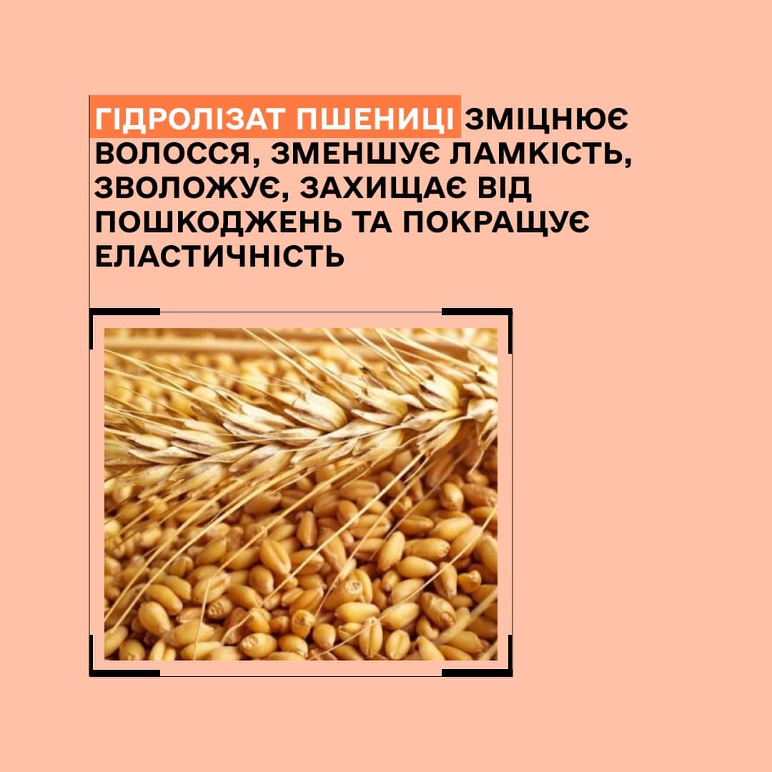 Шампунь для реконструкції пошкодженого волосся з кератином Y4.1 Sinergy 250 мл