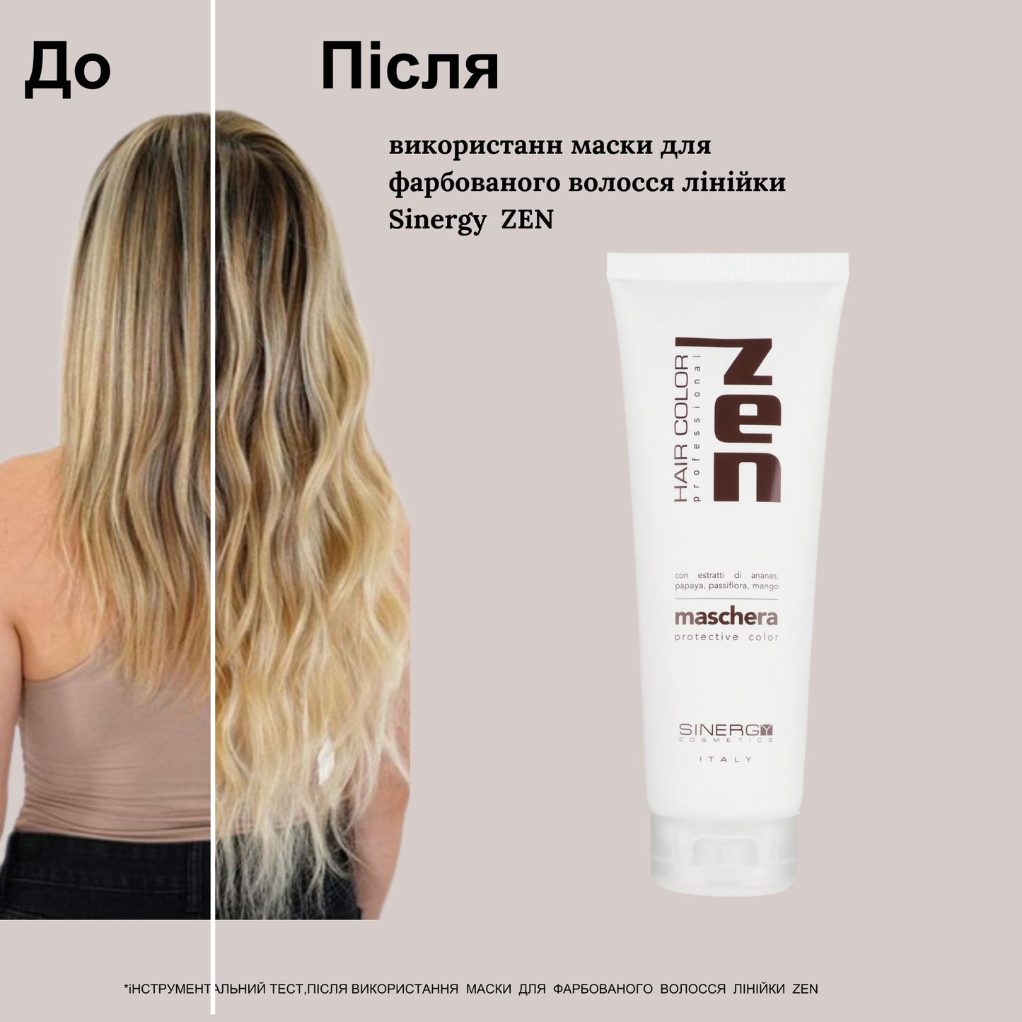 Маска Smart для збереження кольору фарбованого волосся Sinergy 250 мл