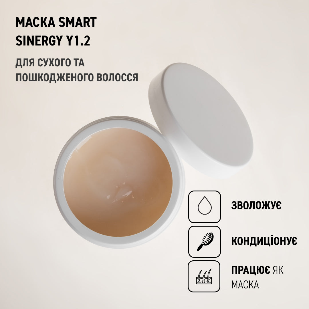 Комлекс: шампунь та смарт-маска для відновлення сухого ламкого волосся