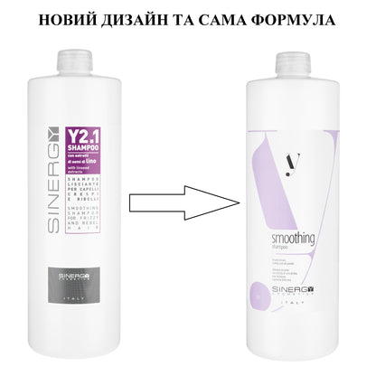 Шампунь для гладкості неслухняного волосся  Y2.1 Sinergy 1000 мл