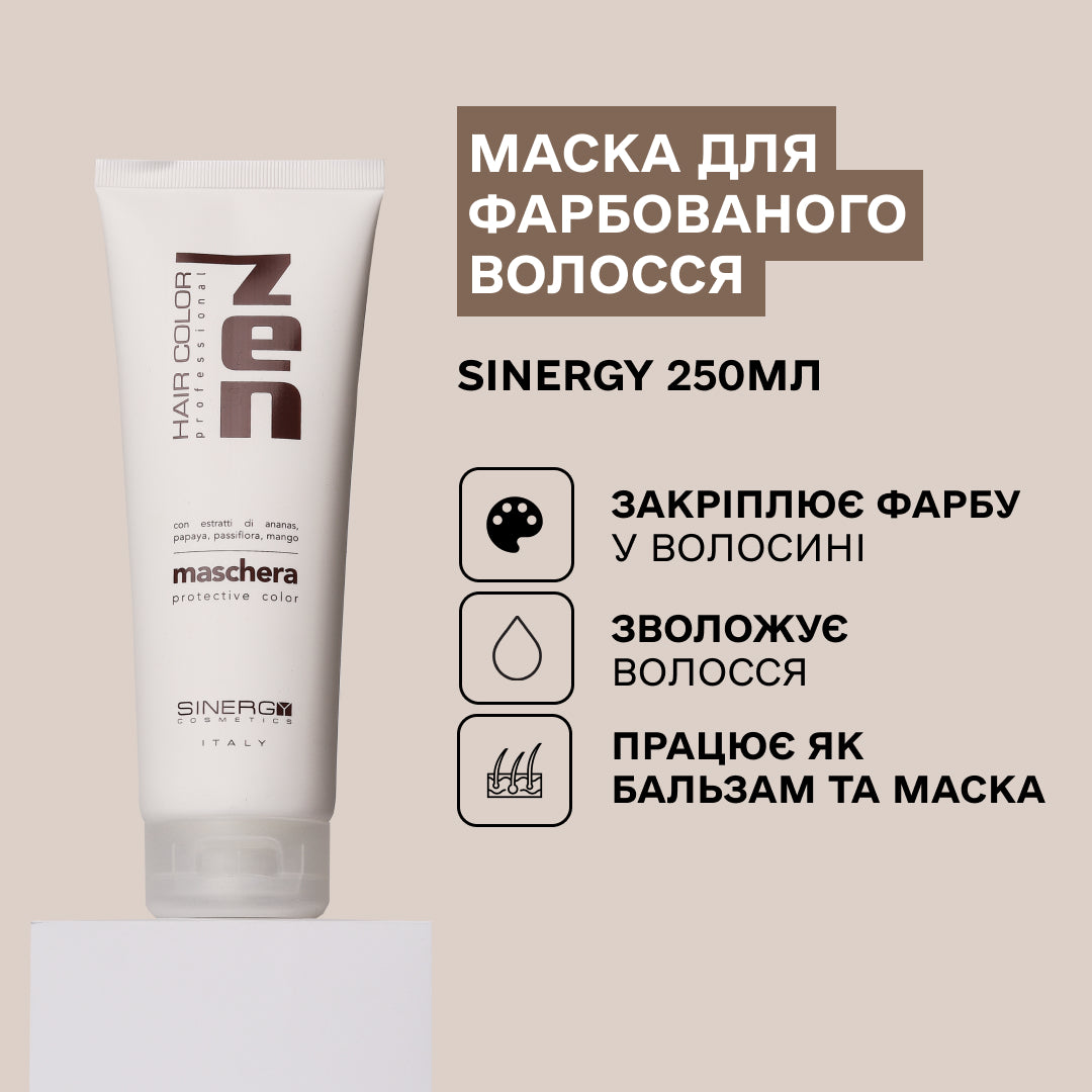 Sinergy™ Маска Smart для фарбованого волосся Sinergy 250 мл
