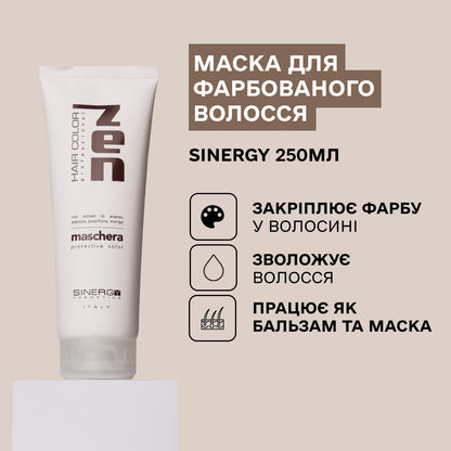 Маска Smart для збереження кольору фарбованого волосся Sinergy 250 мл