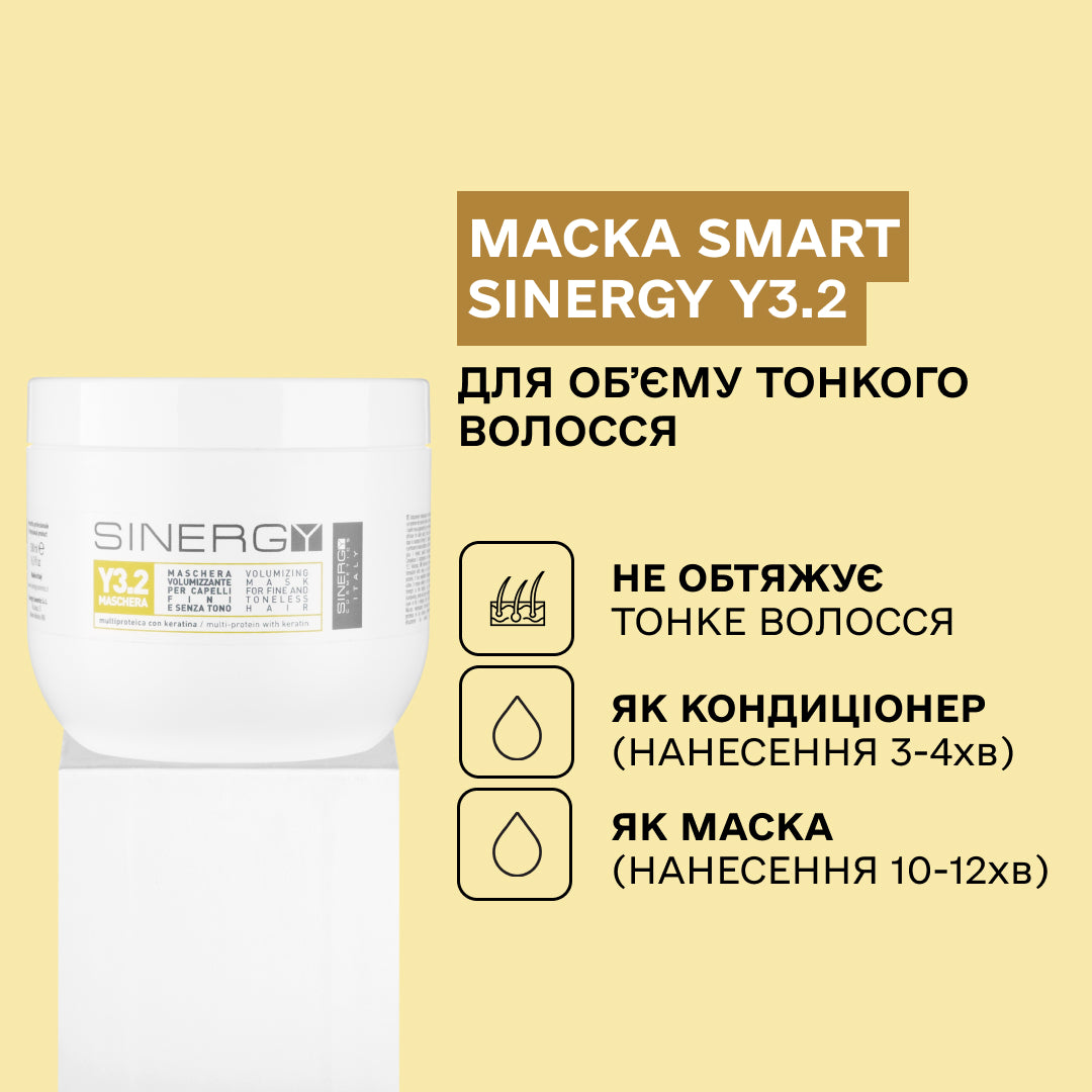 Sinergy™ Маска Smart для об'єму тонкого волосся Y3.2 Sinergy 500 мл