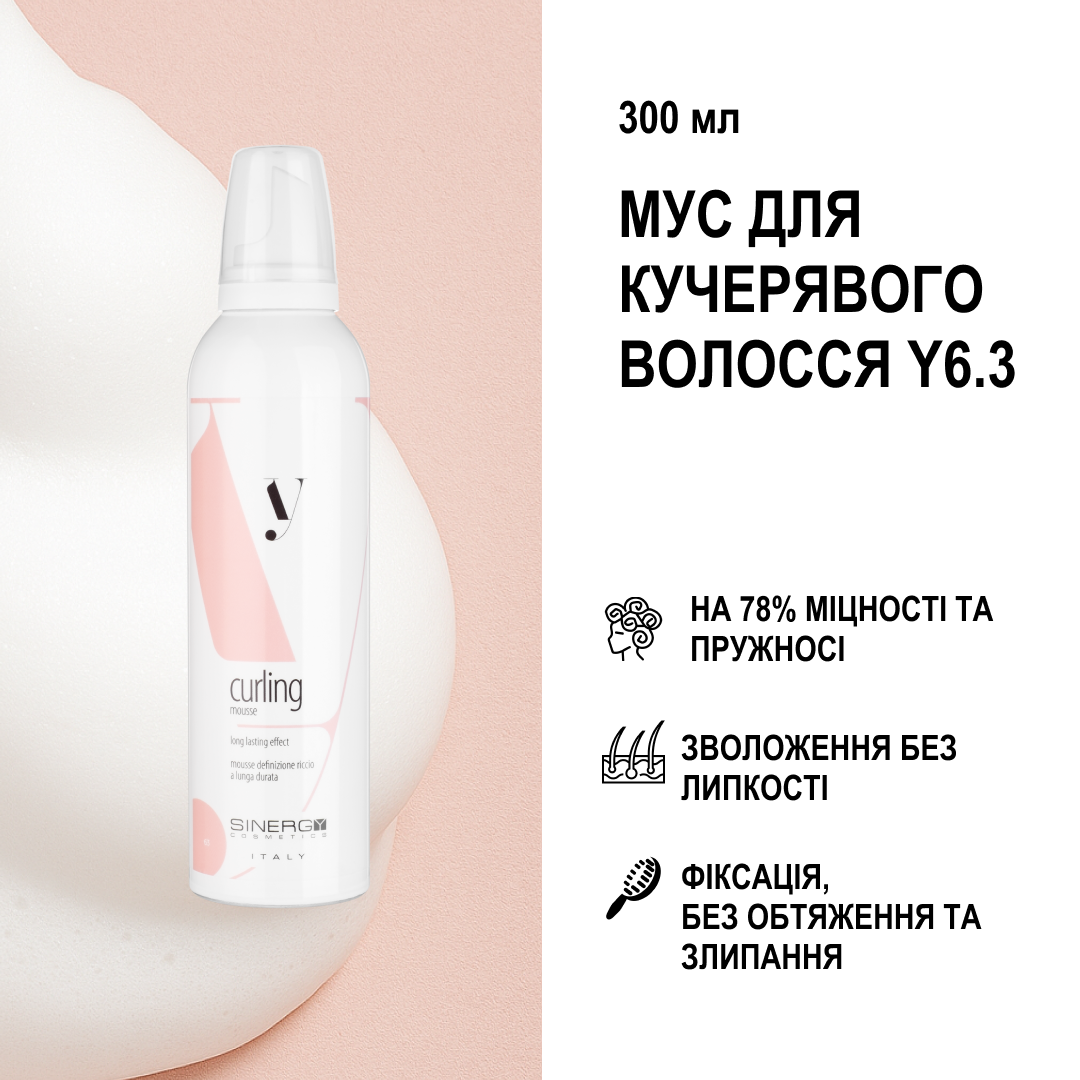 Sinergy™ Набір для кучерявого волосся серії y6