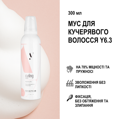 Sinergy™ Набір для кучерявого волосся серії y6