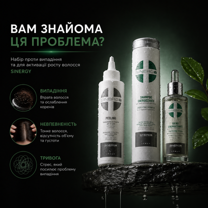 Набір проти випадіння та для активації росту волосся Sinergy