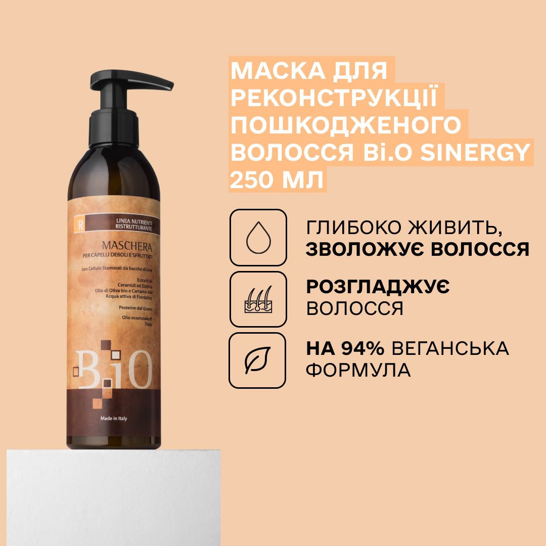 Маска для реконструкції пошкодженого волосся B.iO Sinergy 250 мл