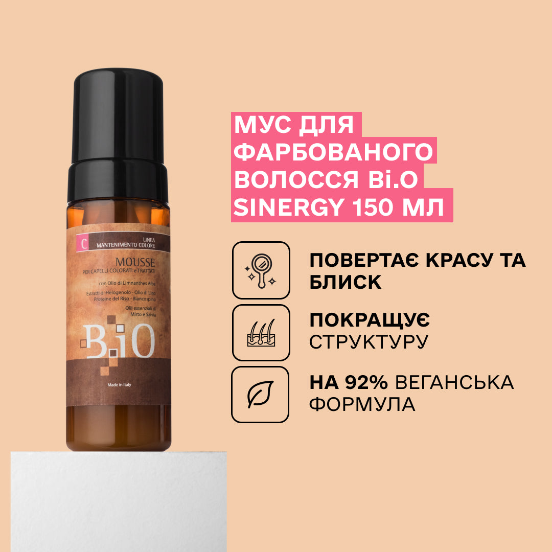 Мус для фарбованого волосся B.iO Sinergy 150 мл