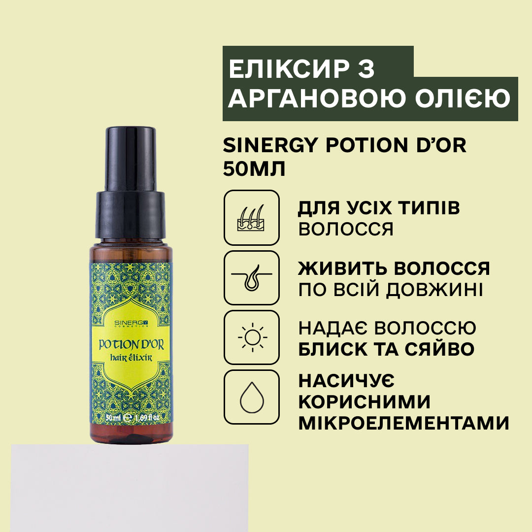 Еліксир з аргановою олією Sinergy Potion D'or 1*50 мл