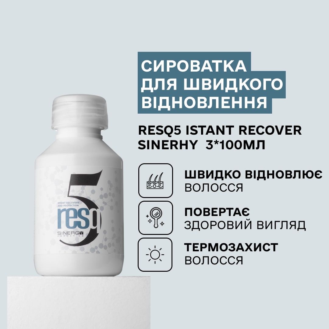 Сироватка відновлююча RESQ5 ISTANT RECOVER  Sinergy 100мл